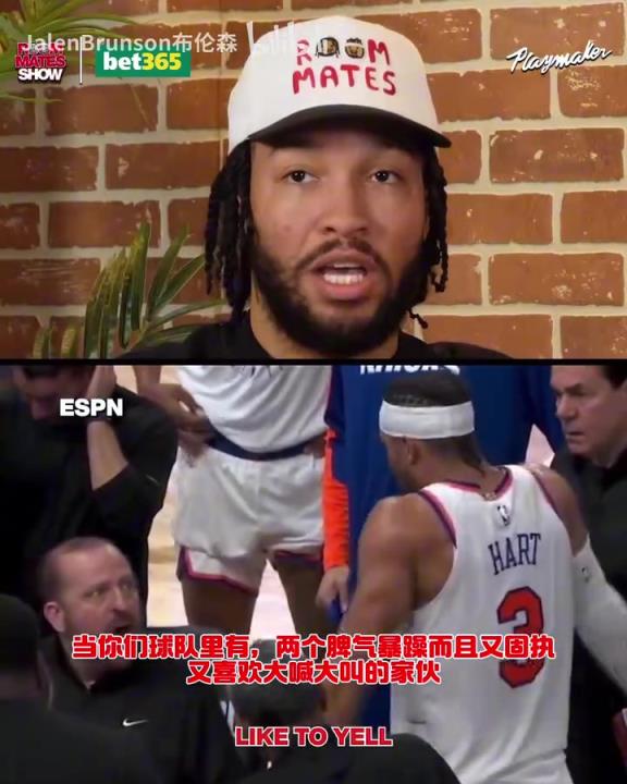 锡伯杜：季后赛你知道你要打多久吧？哈特回应此前与教练的争吵！